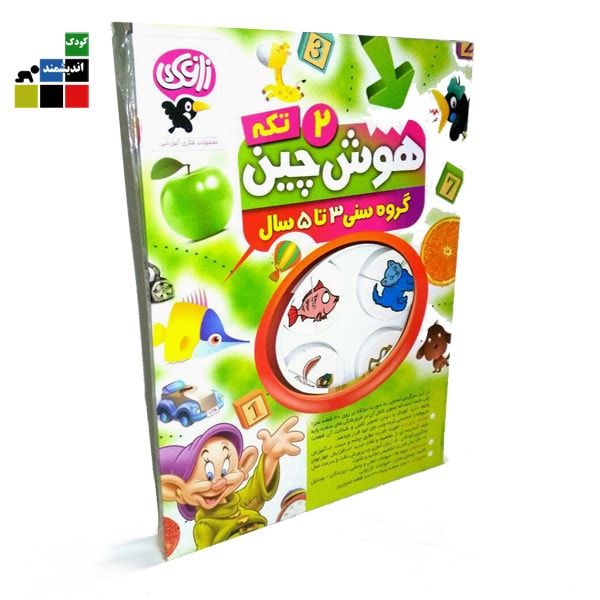 هوش چین 2 تکه حیوانات فانتزی